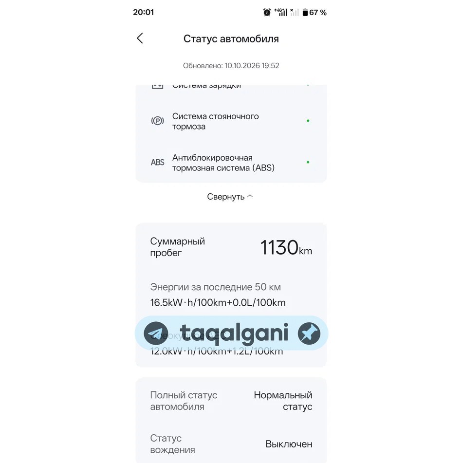 BYD Chazor 2026, Andijon — 1-rasm